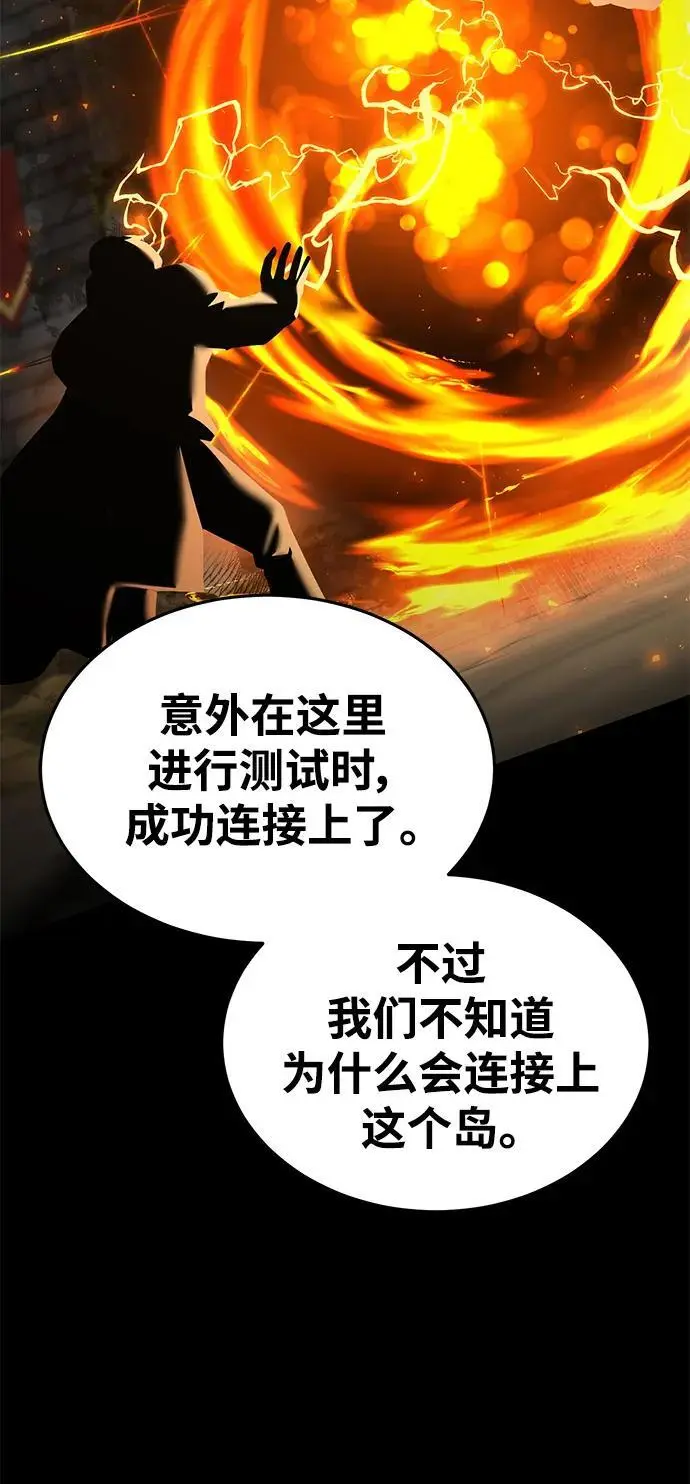 第77话 第62页