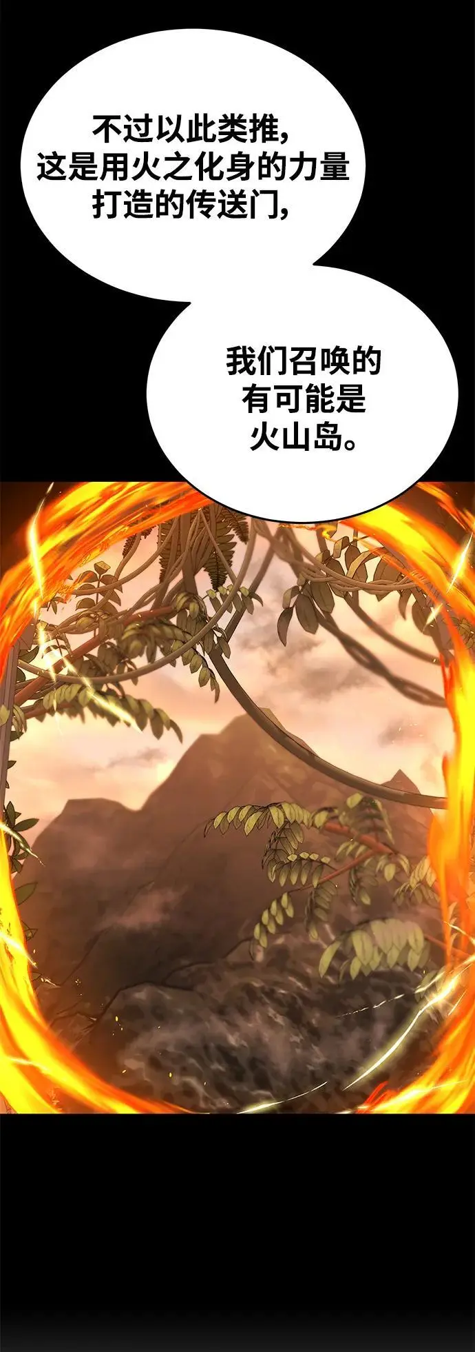 第77话 第64页