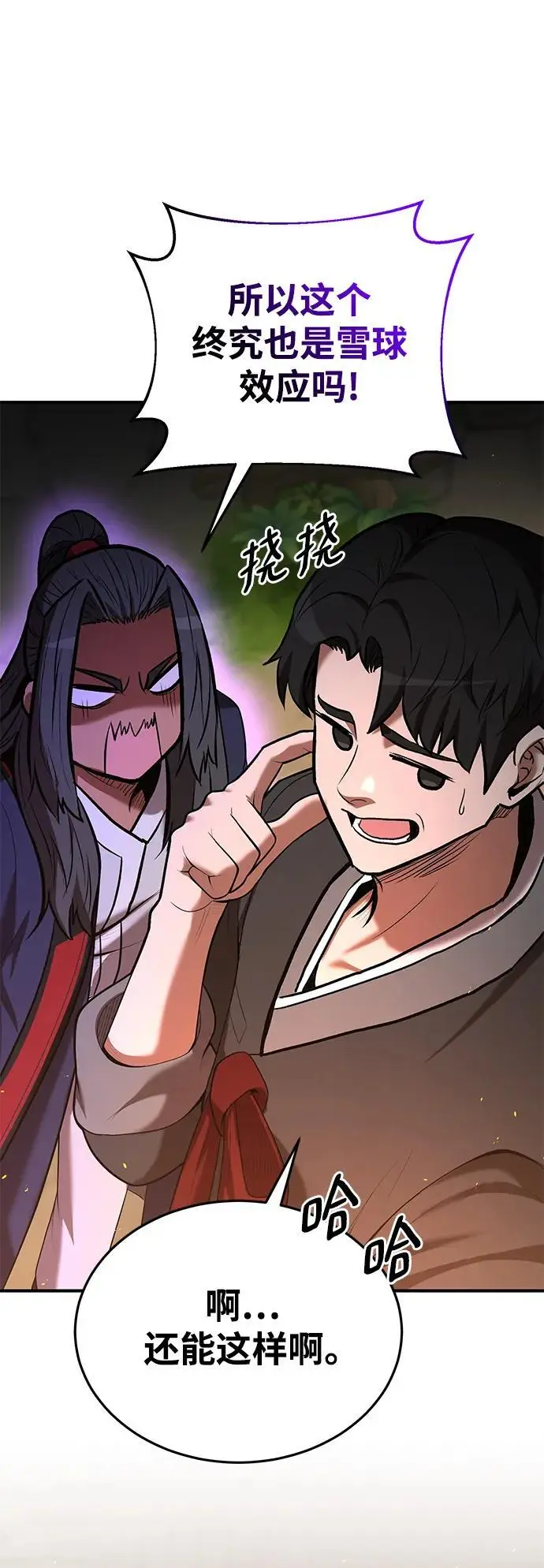 第77话 第66页