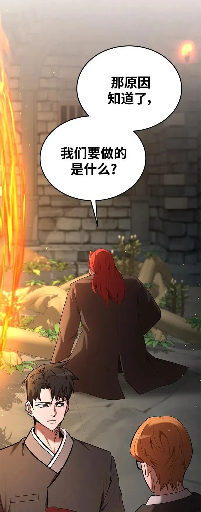 第77话 第67页