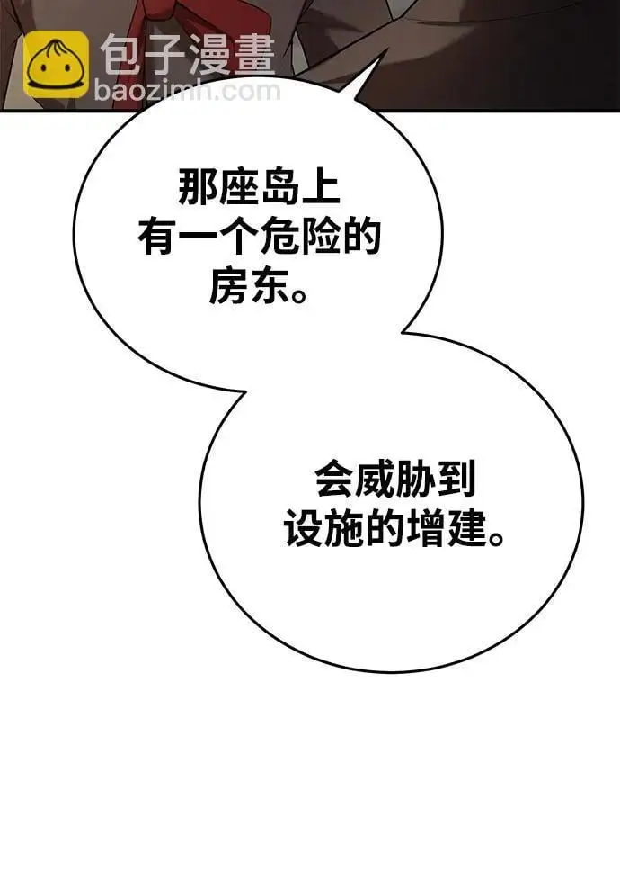 第77话 第68页