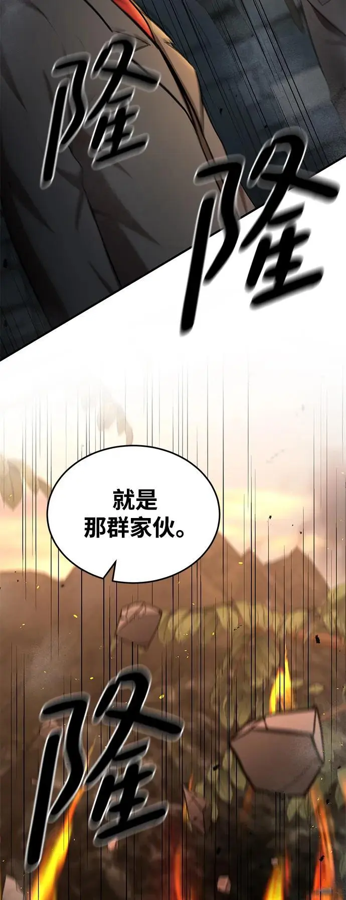 第77话 第71页