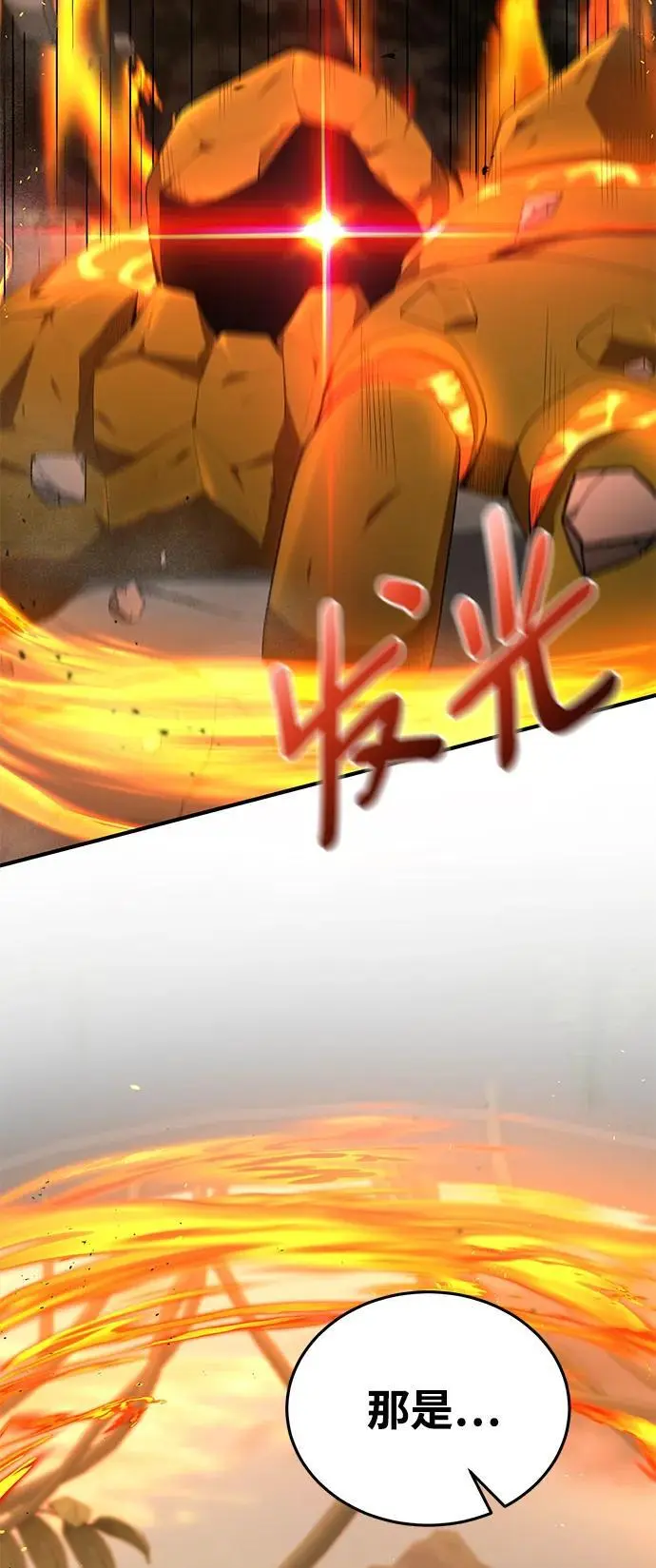 第77话 第72页