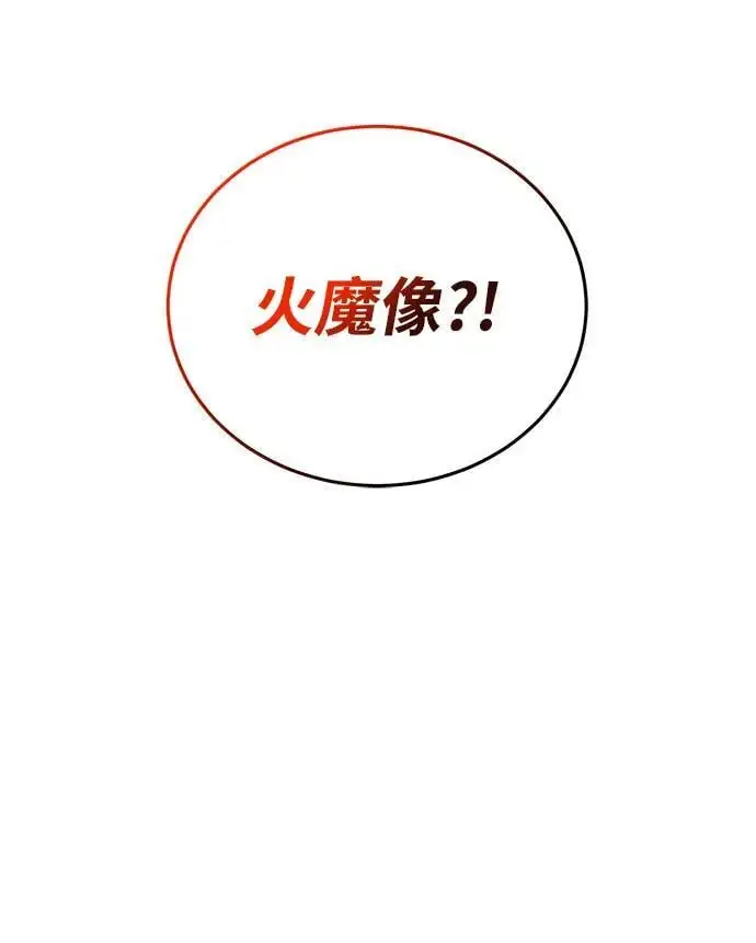 第77话 第74页