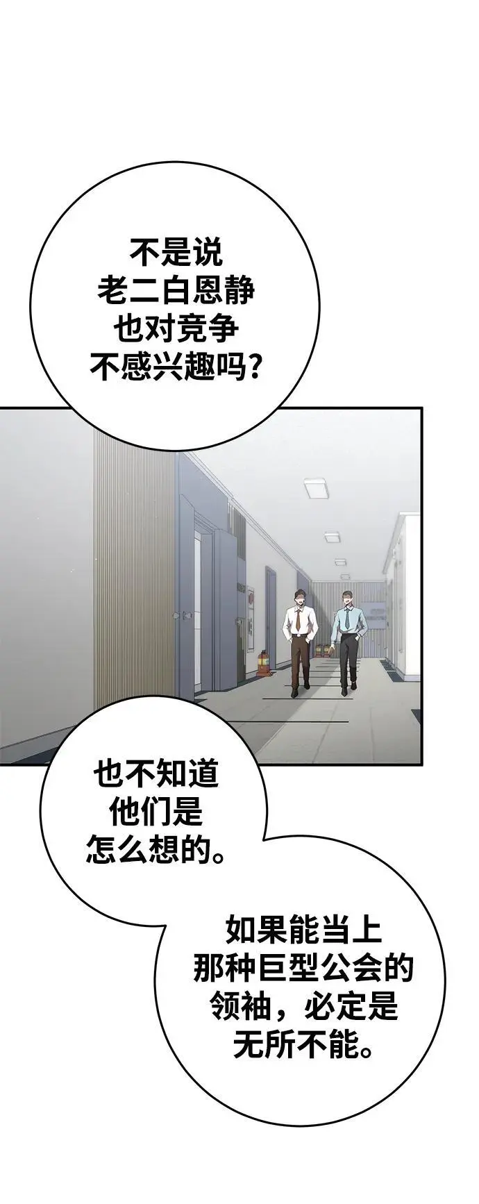 第76话 第5页