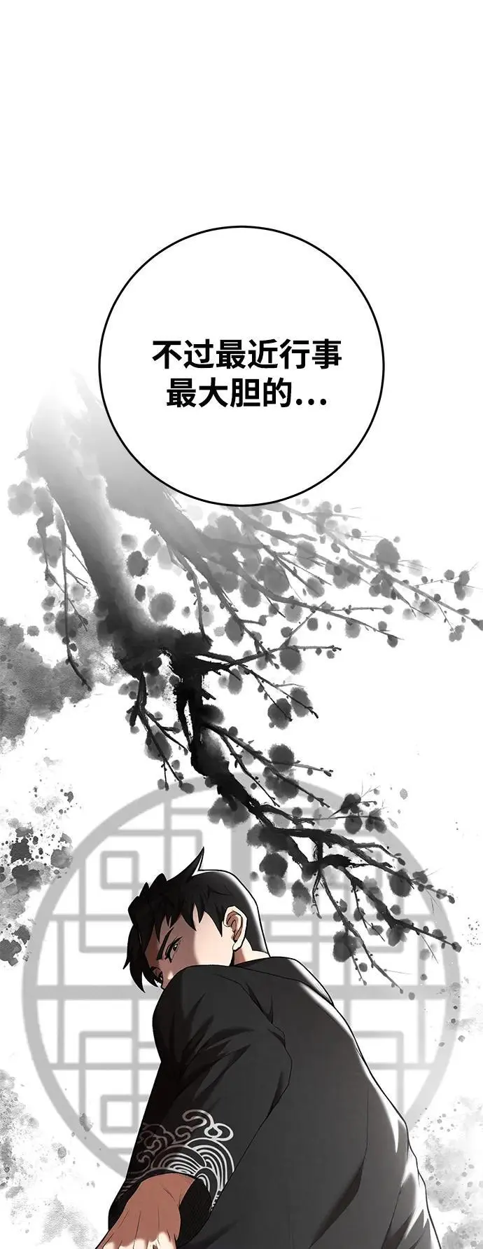 第76话 第7页