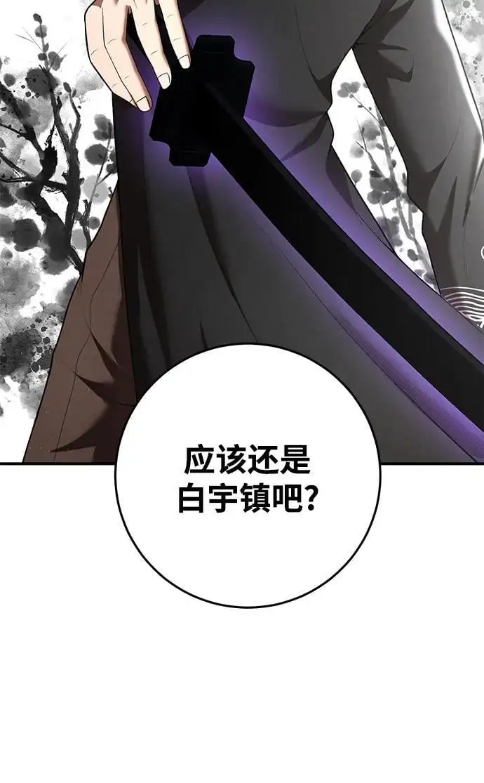 第76话 第8页
