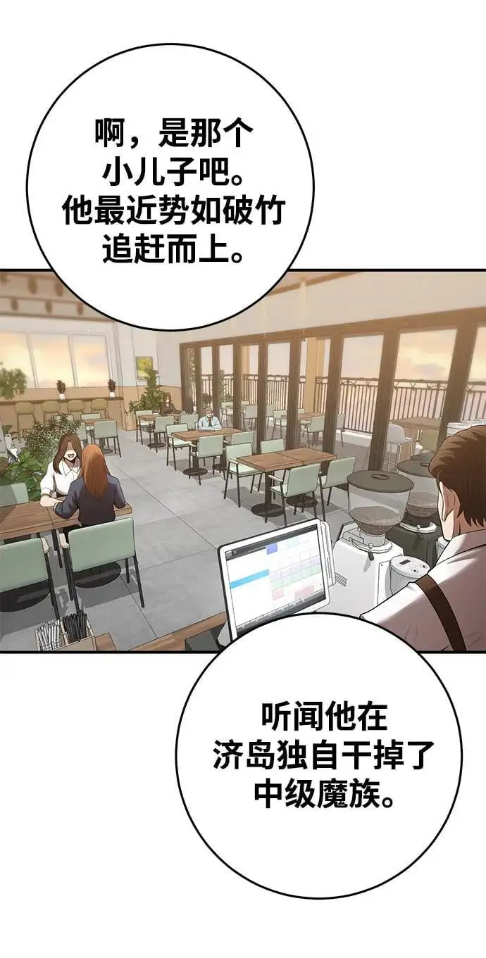 第76话 第9页