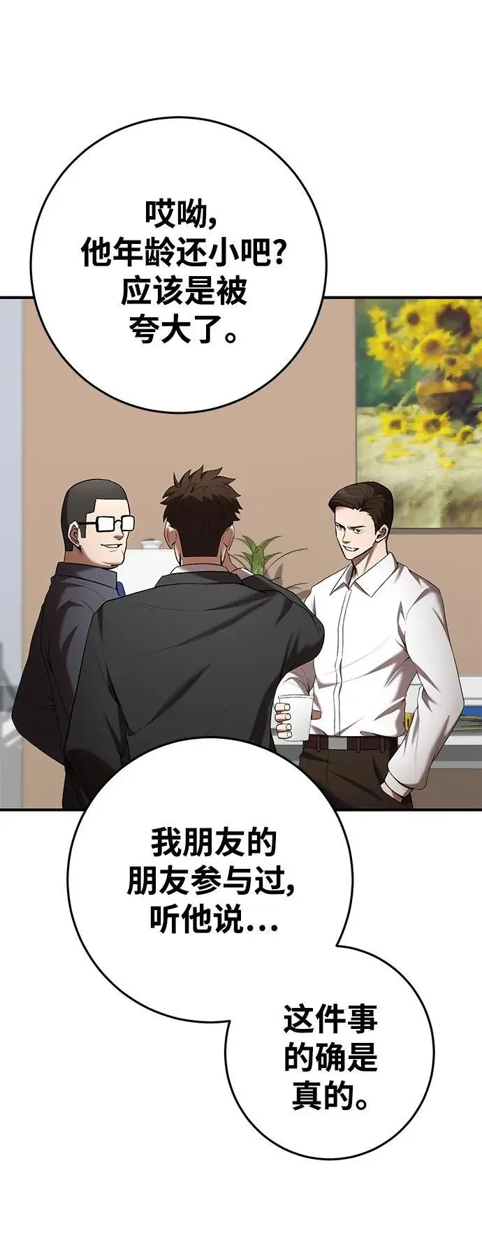 第76话 第10页