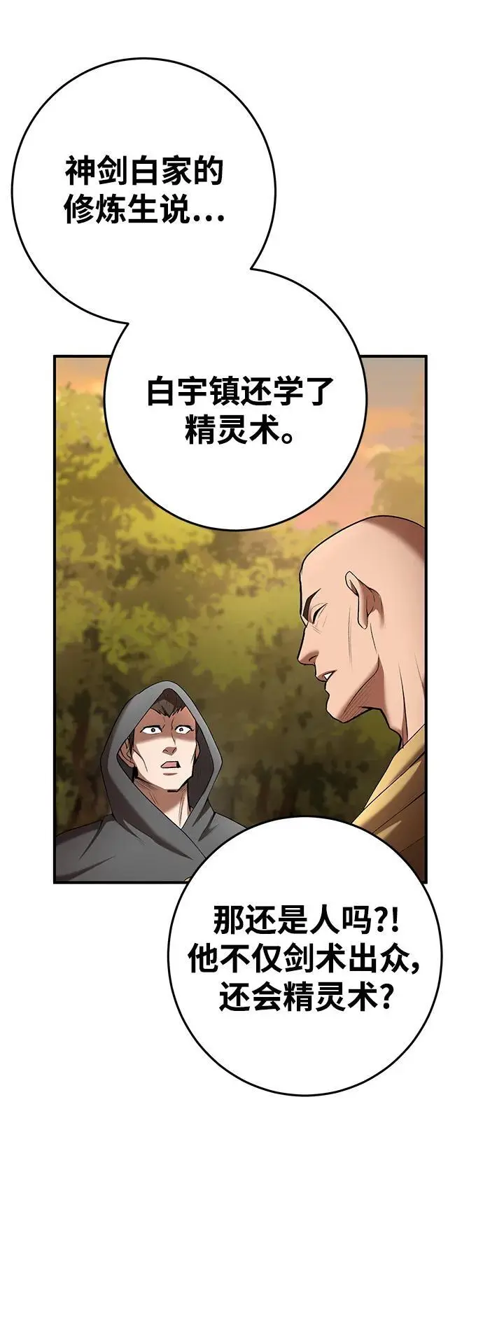 第76话 第11页