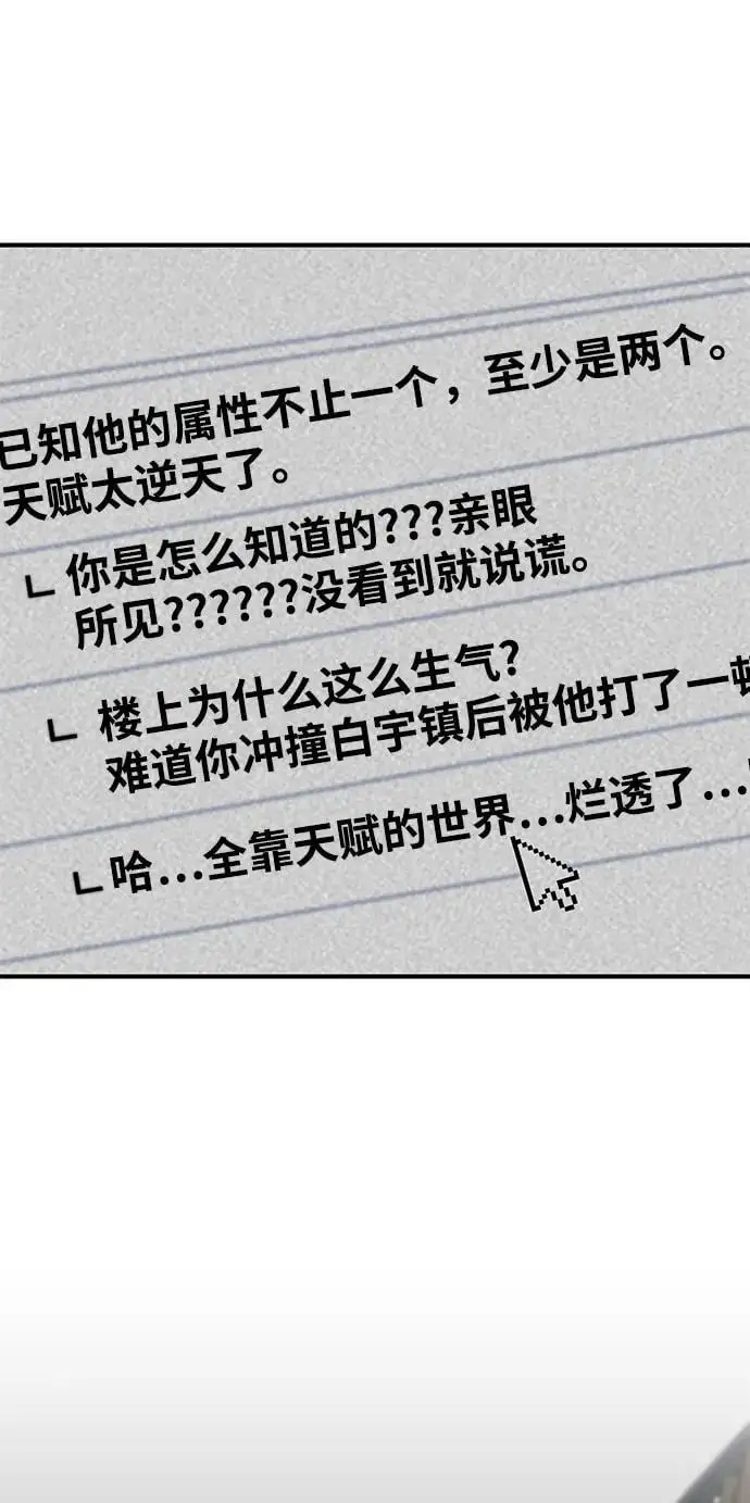 第76话 第12页