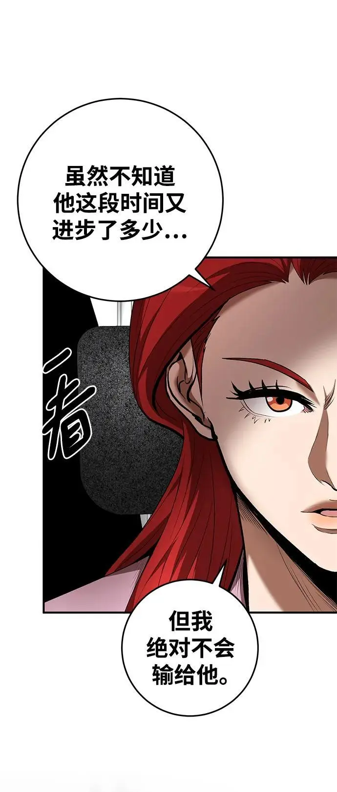 第76话 第14页