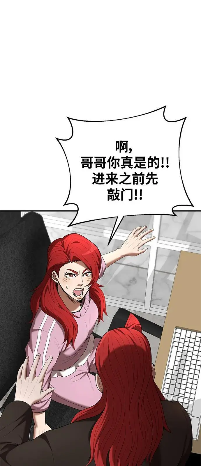 第76话 第16页