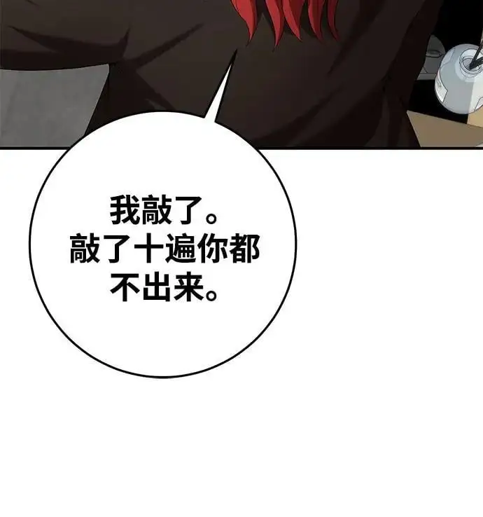 第76话 第17页