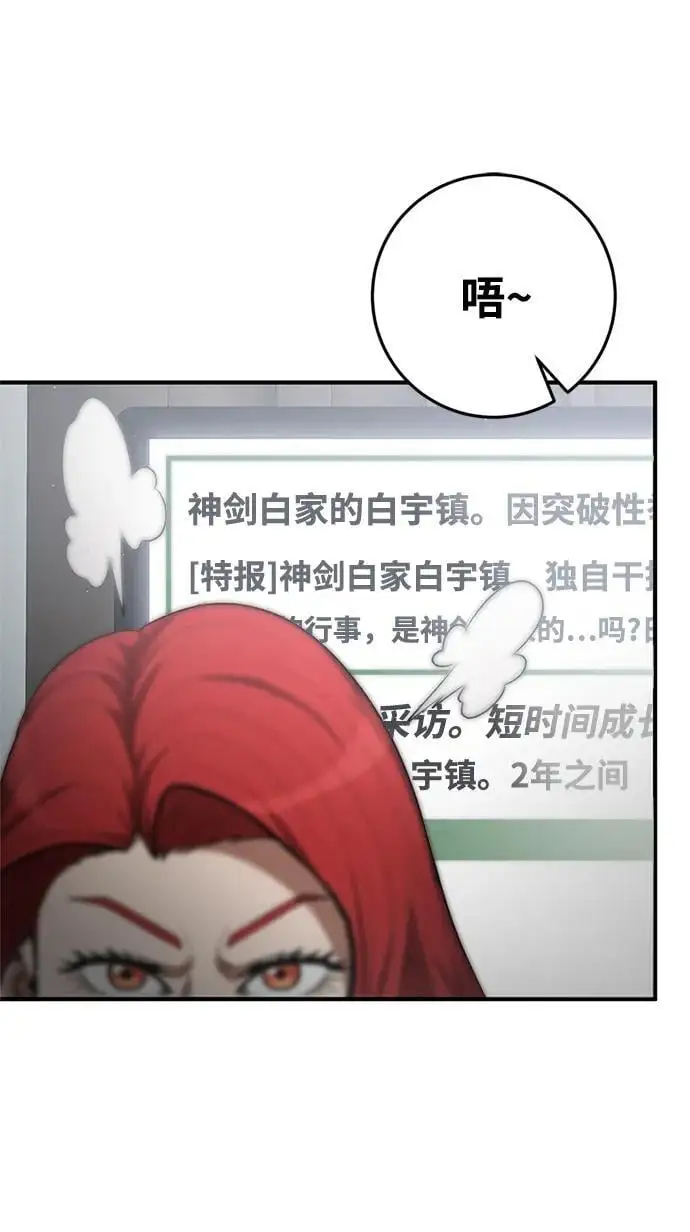 第76话 第18页
