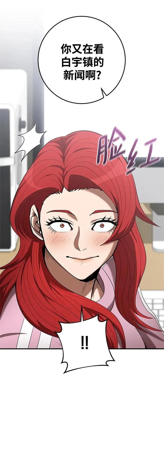 第76话 第19页