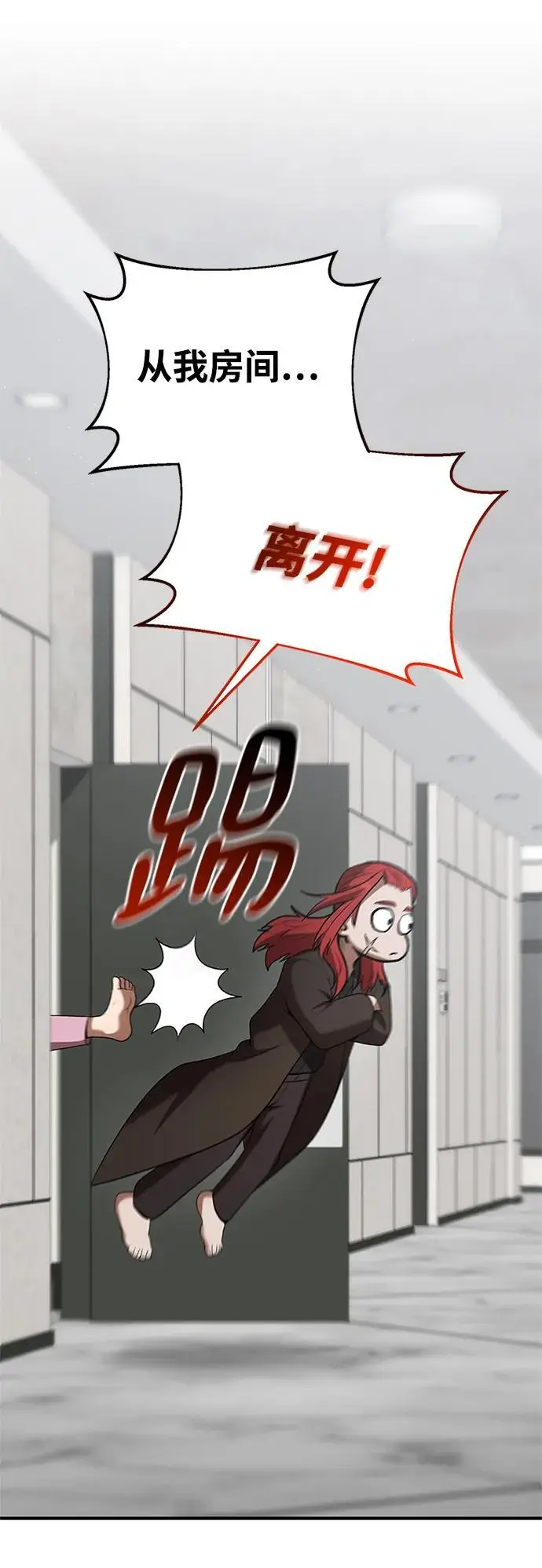 第76话 第22页