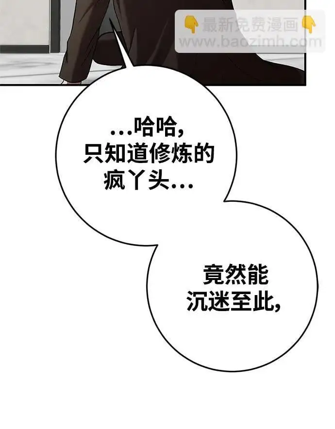 第76话 第24页