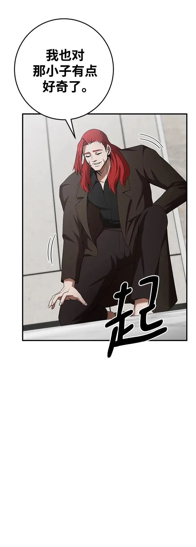 第76话 第25页