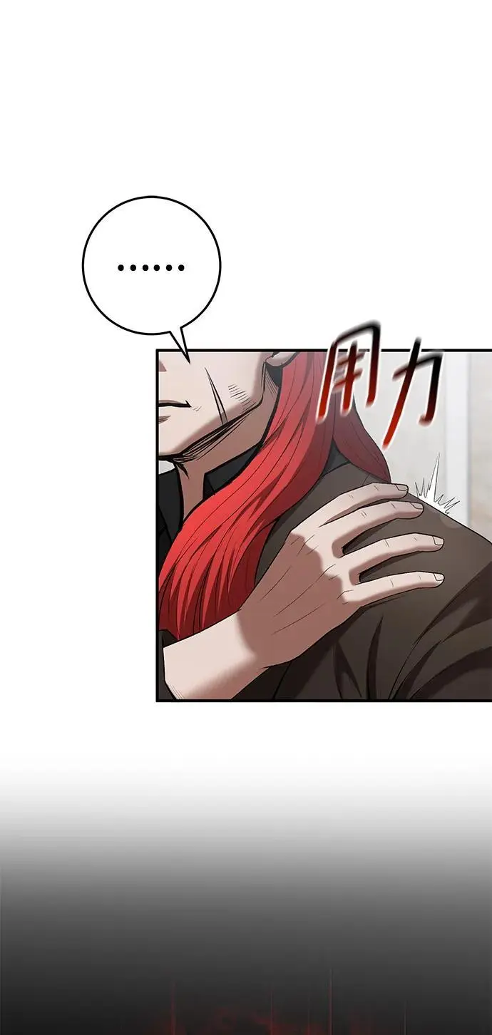 第76话 第26页