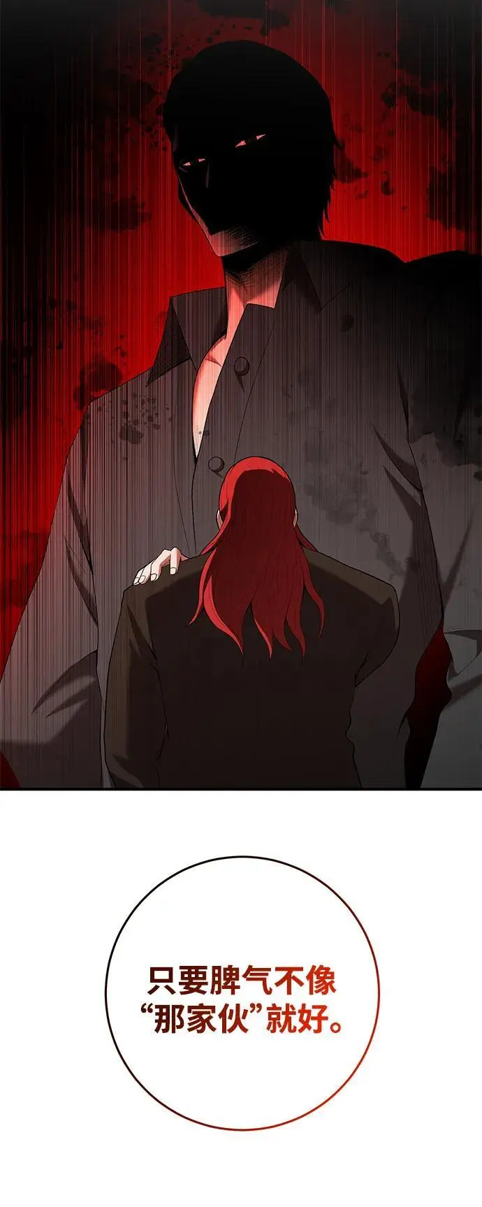 第76话 第27页