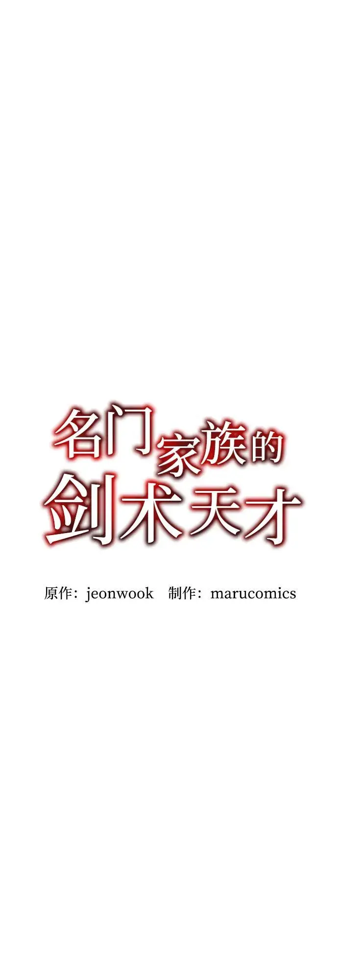 第76话 第28页