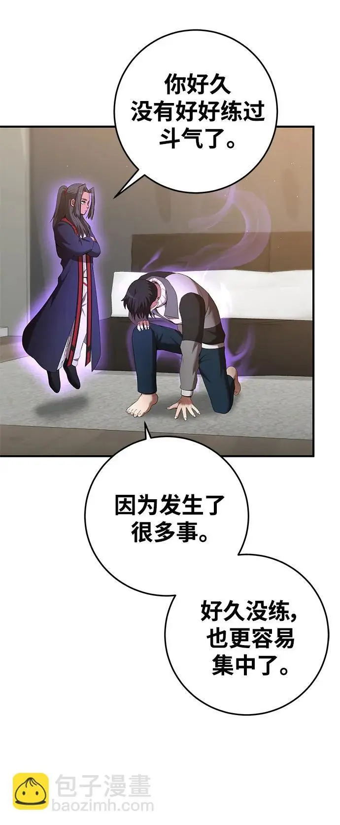 第76话 第31页