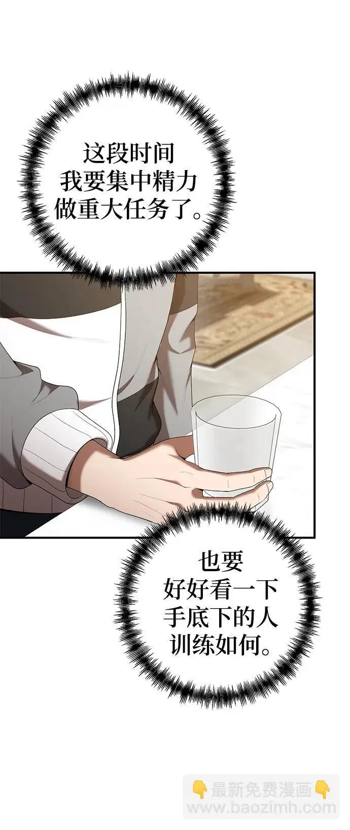 第76话 第33页