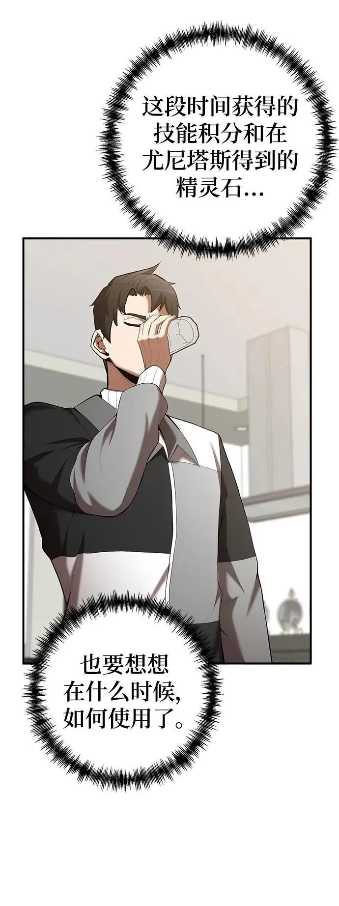 第76话 第34页