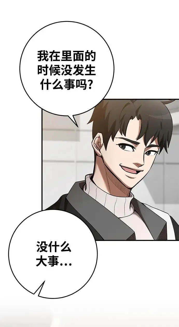 第76话 第36页