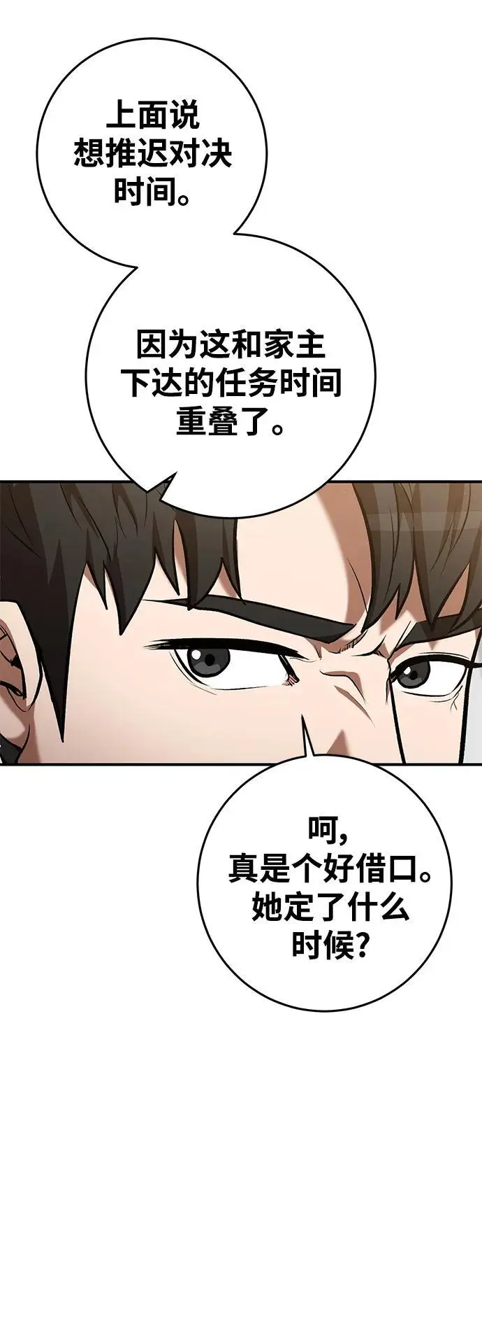 第76话 第39页