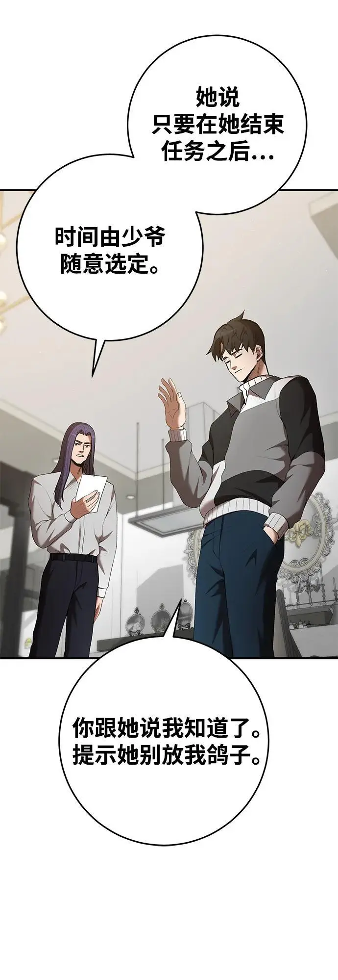 第76话 第40页