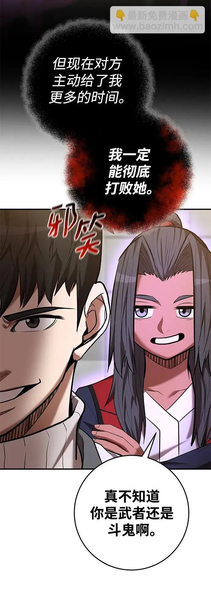 第76话 第43页