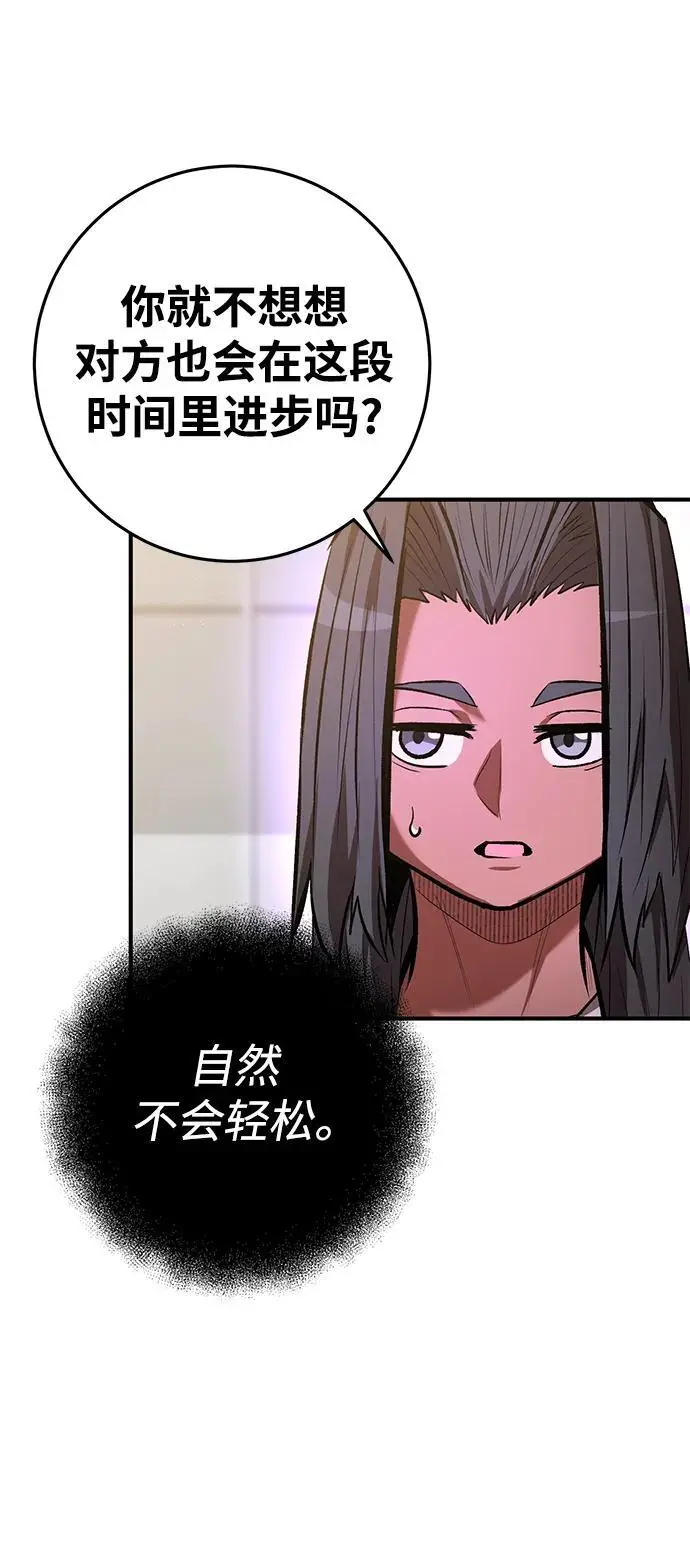 第76话 第44页