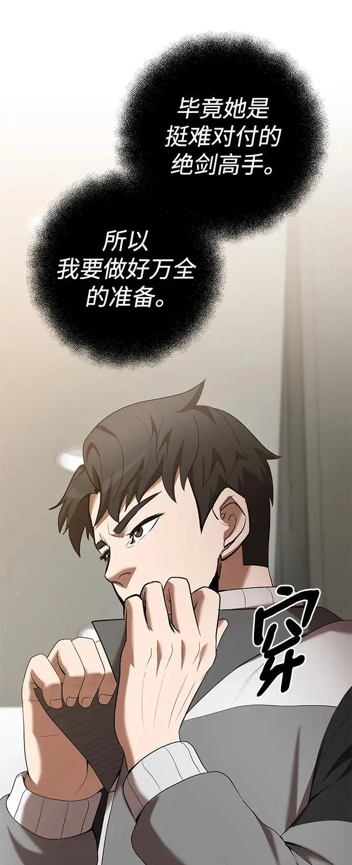 第76话 第45页