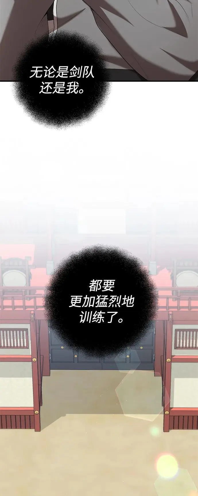 第76话 第46页