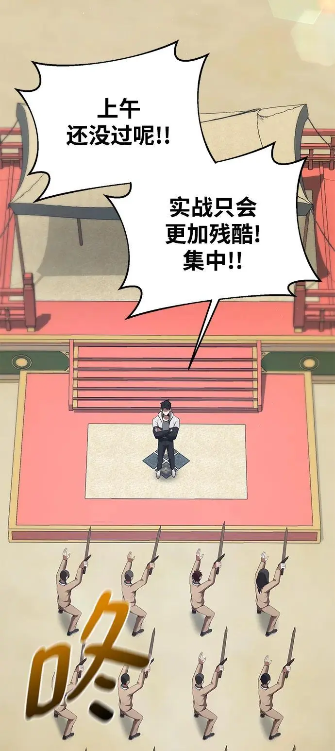 第76话 第47页