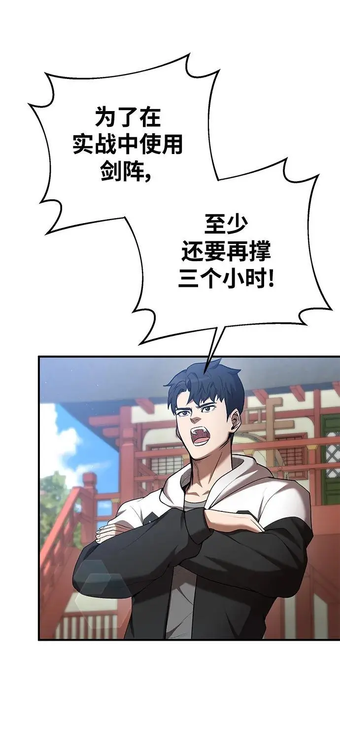 第76话 第49页