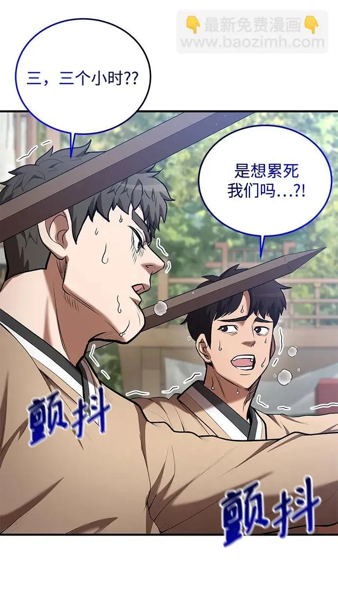 第76话 第50页