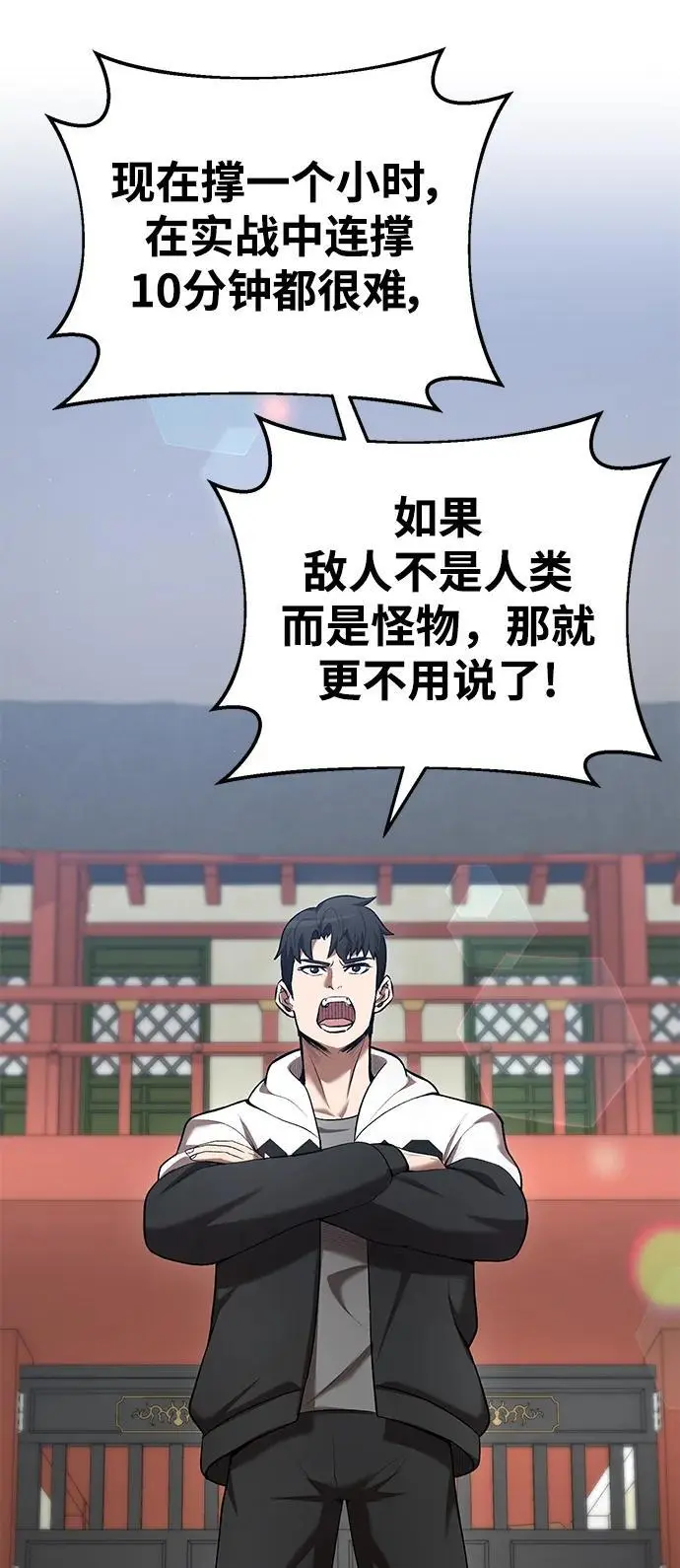 第76话 第51页
