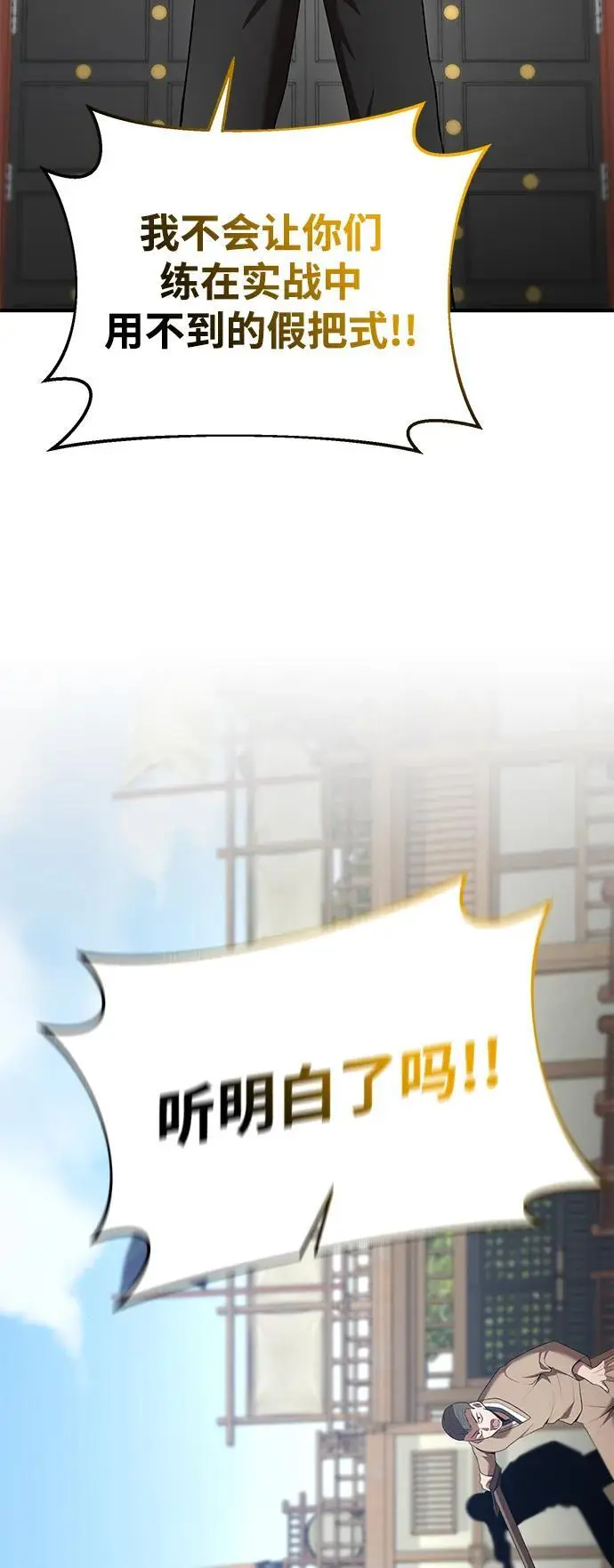 第76话 第52页