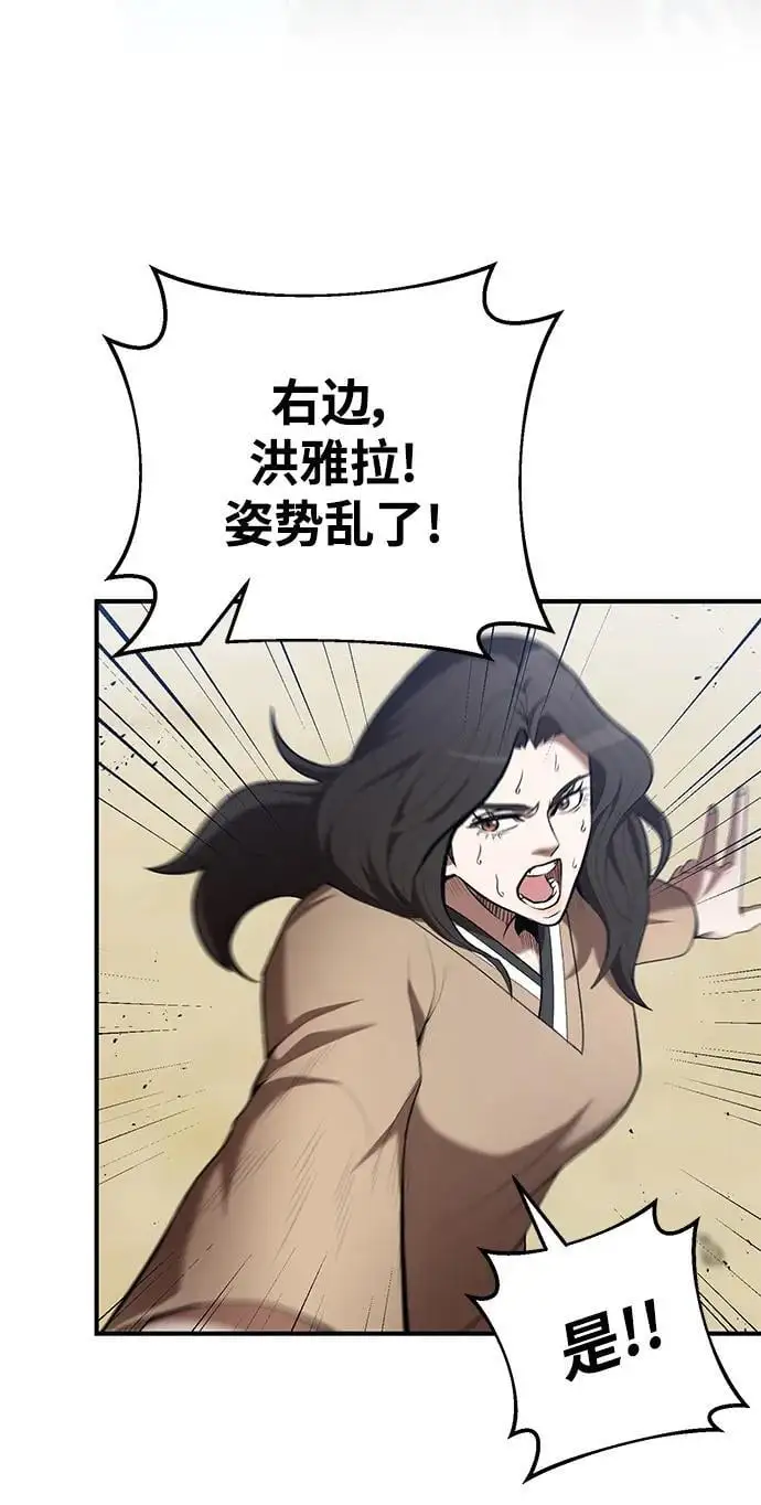 第76话 第54页