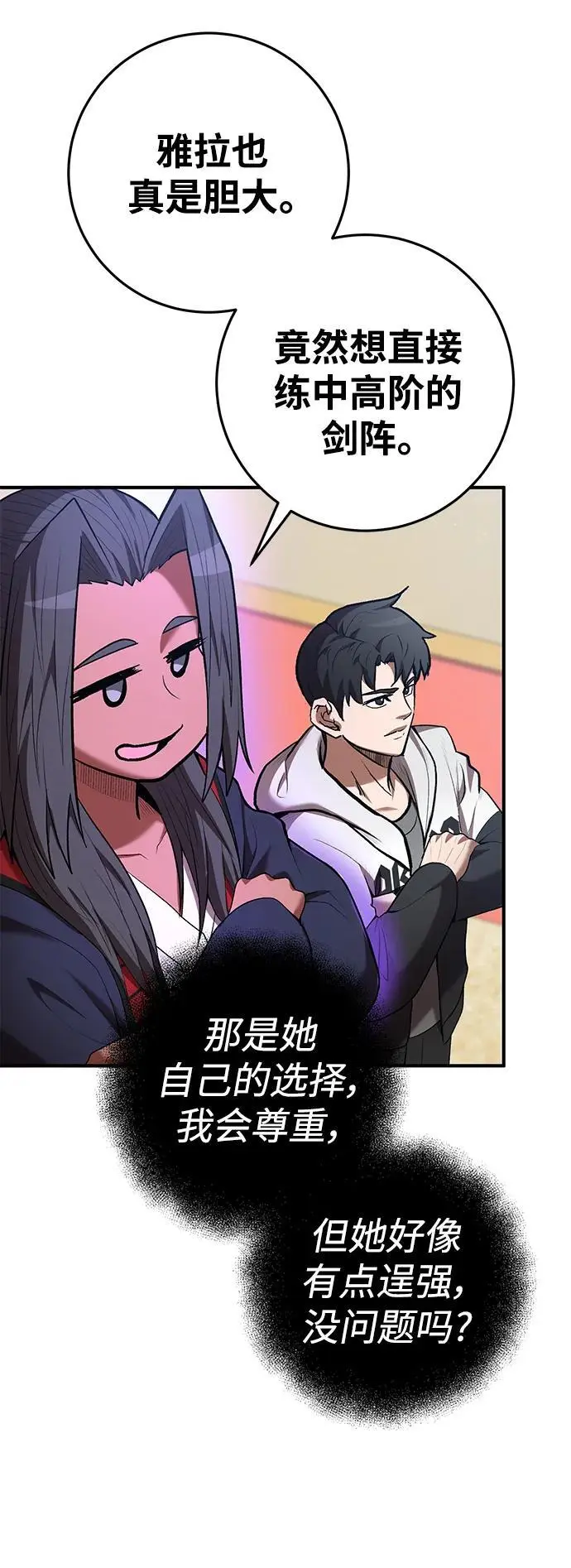 第76话 第55页