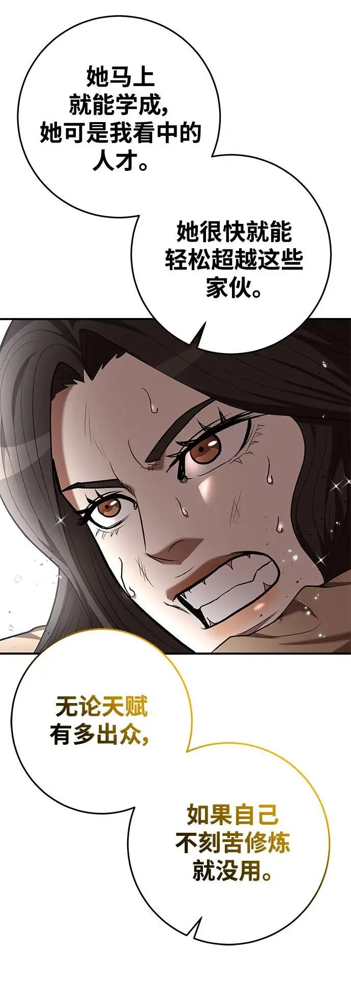 第76话 第56页