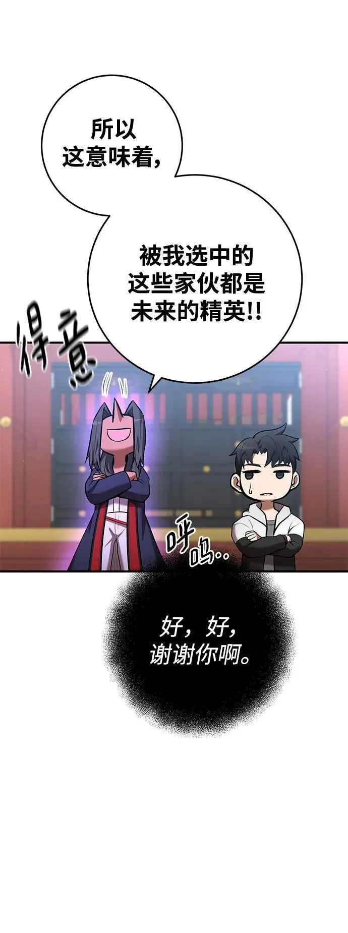 第76话 第57页