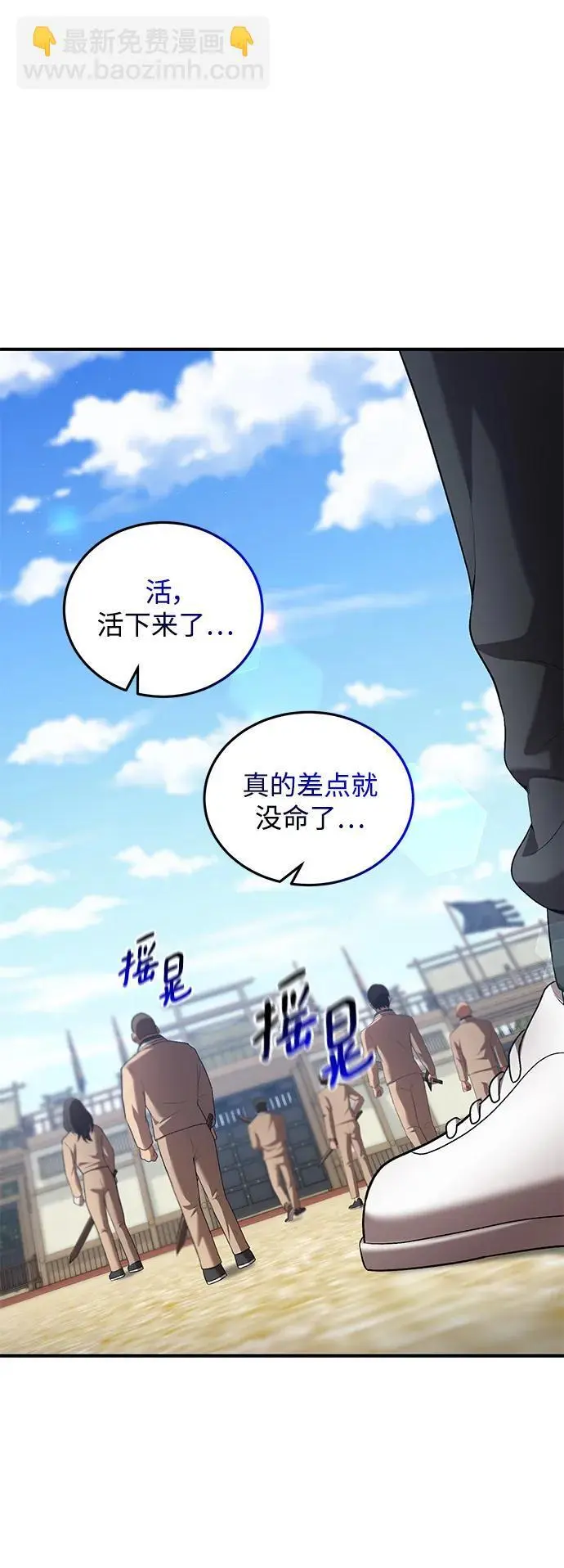 第76话 第59页