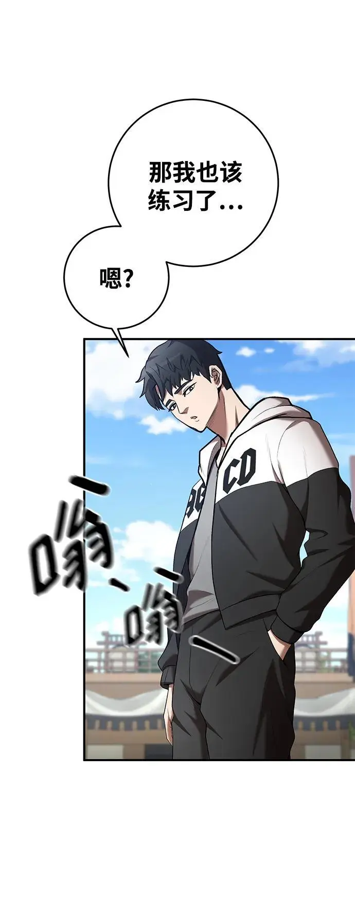 第76话 第60页