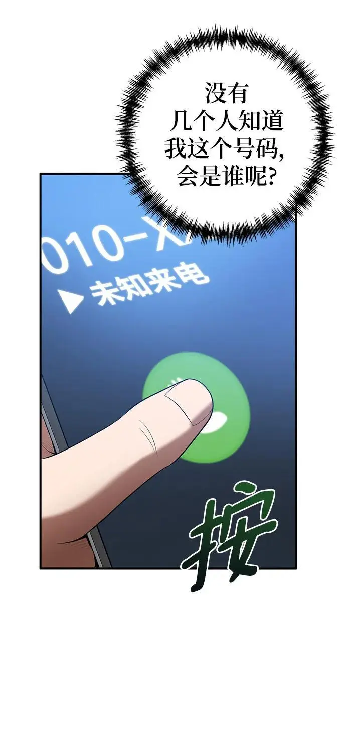 第76话 第62页