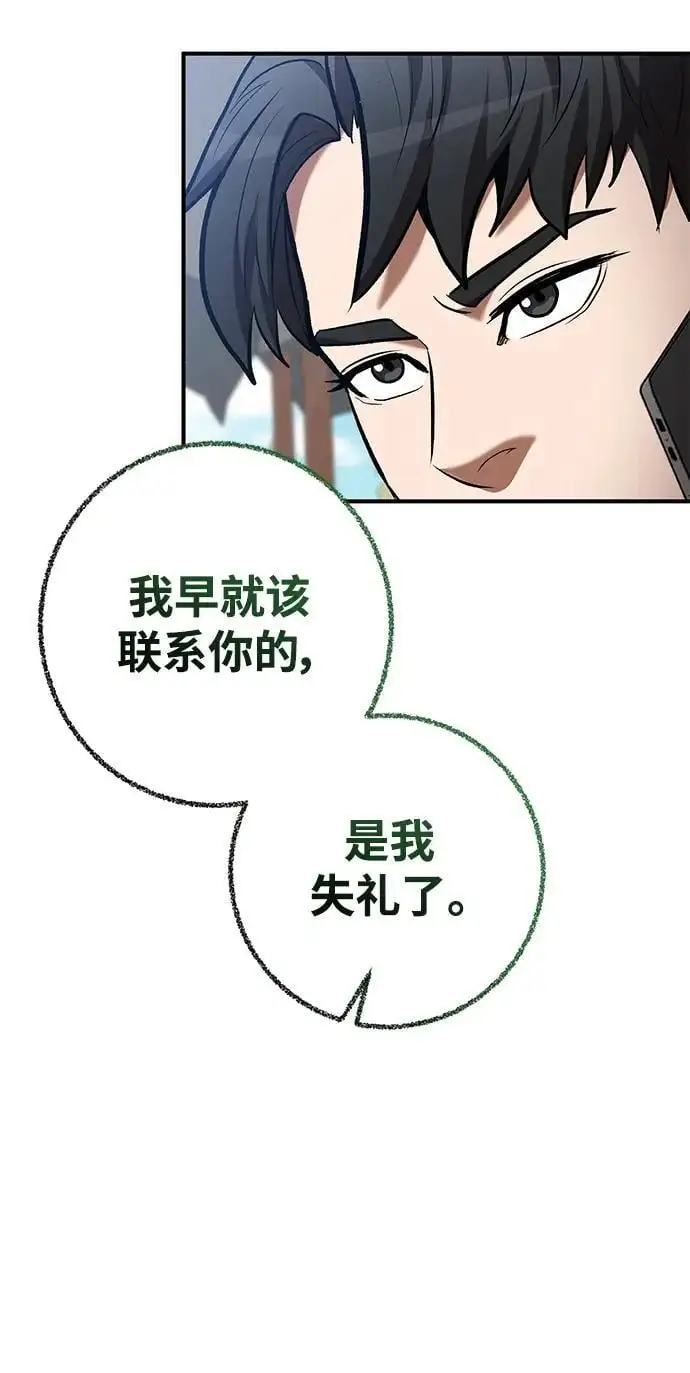 第76话 第64页