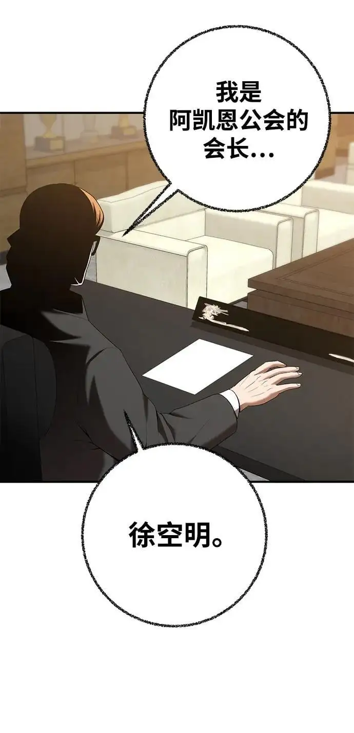 第76话 第65页